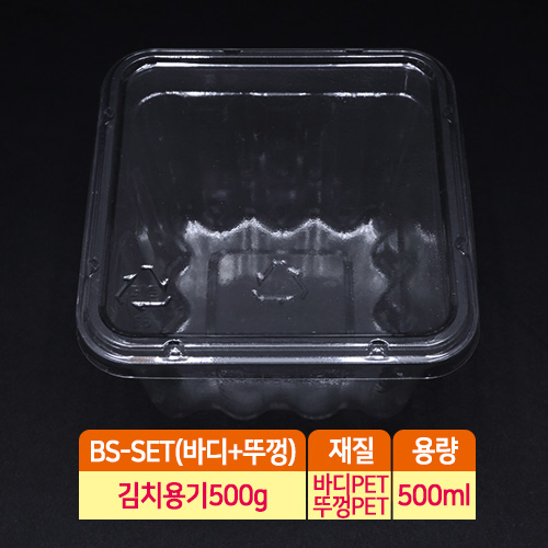 BS-김치용기500G