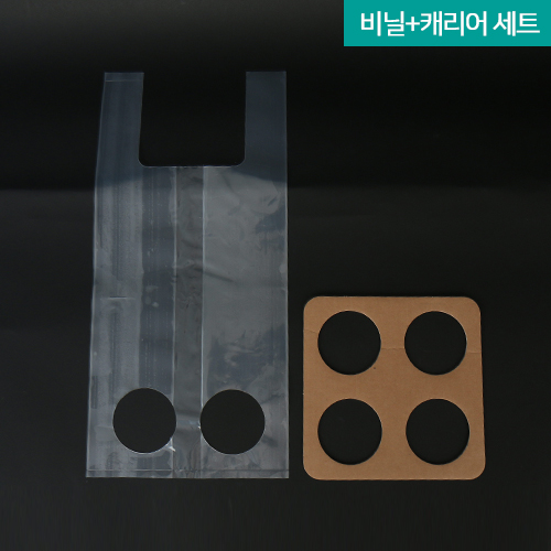 비닐캐리어-4구 (비닐+판지 set)