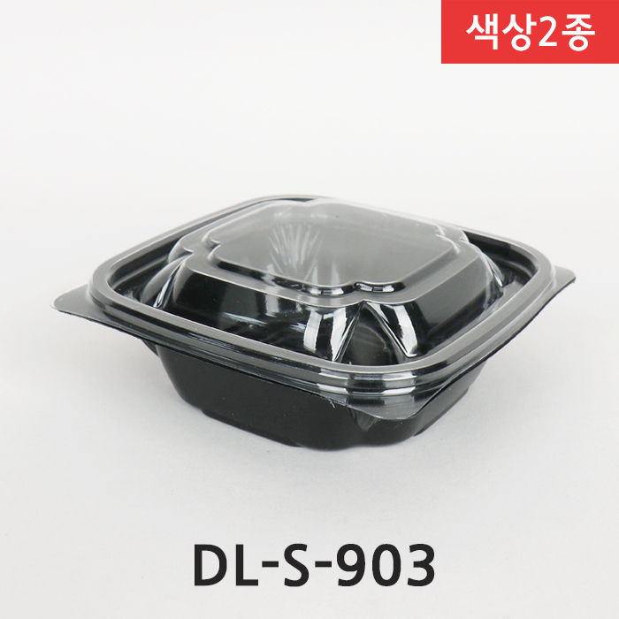 DL-S-903(색상2종)