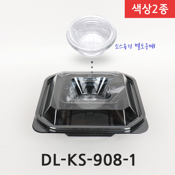 DL-KS-908-1(색상2종)