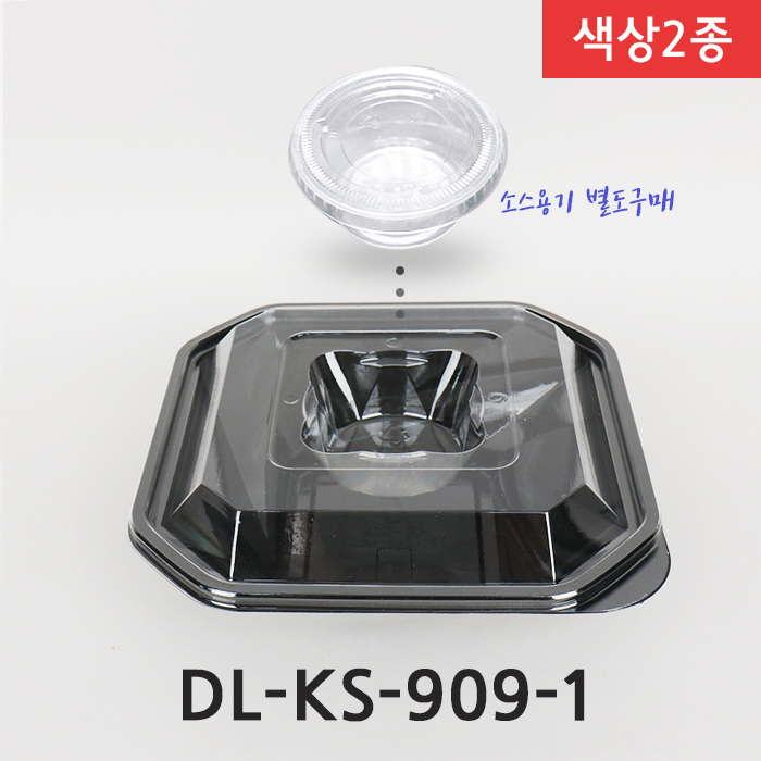 DL-KS-909-1(색상2종)