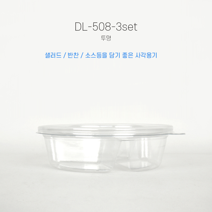 [익일출고] DL-508-3(3칸)