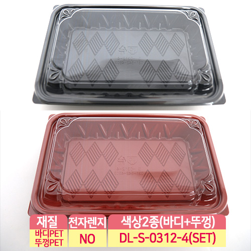 DL-S-0312-4 색상2종(BOX)