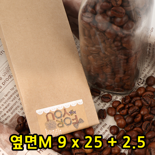 M자형-커피봉투(크라)9x25x2.5(옆면M)