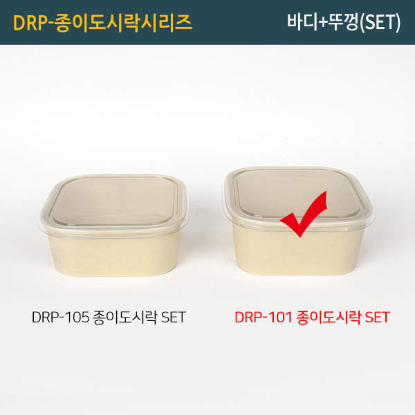(단종)DRP-101 종이도시락