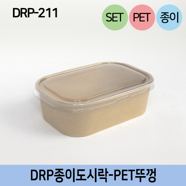 DRP-211 종이도시락(PET뚜껑)