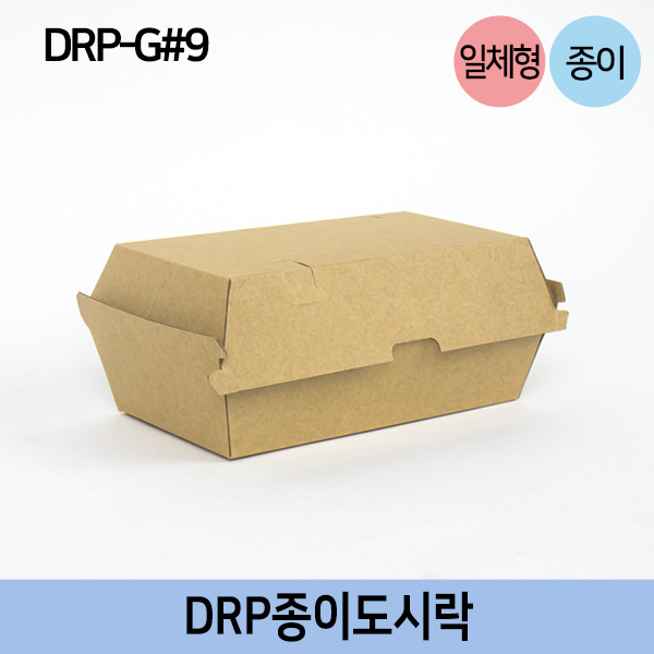 DRP-G#9 크라프트일체형도시락