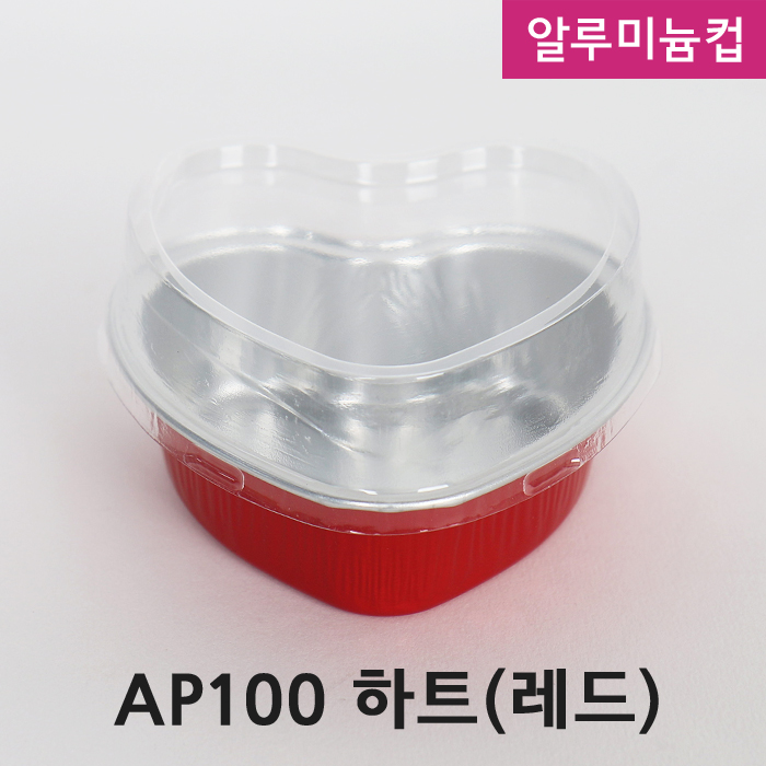 FDN-알루미늄컵 AP-100하트레드
