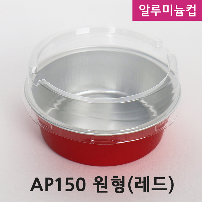 FDN-알루미늄컵 AP-150레드