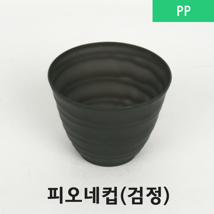 (단종)FDN-PP피네오컵(검정)