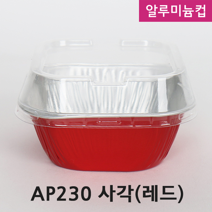 FDN-알루미늄컵 AP-230사각레드
