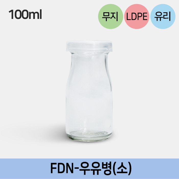 FDN-우유병(소)100ML