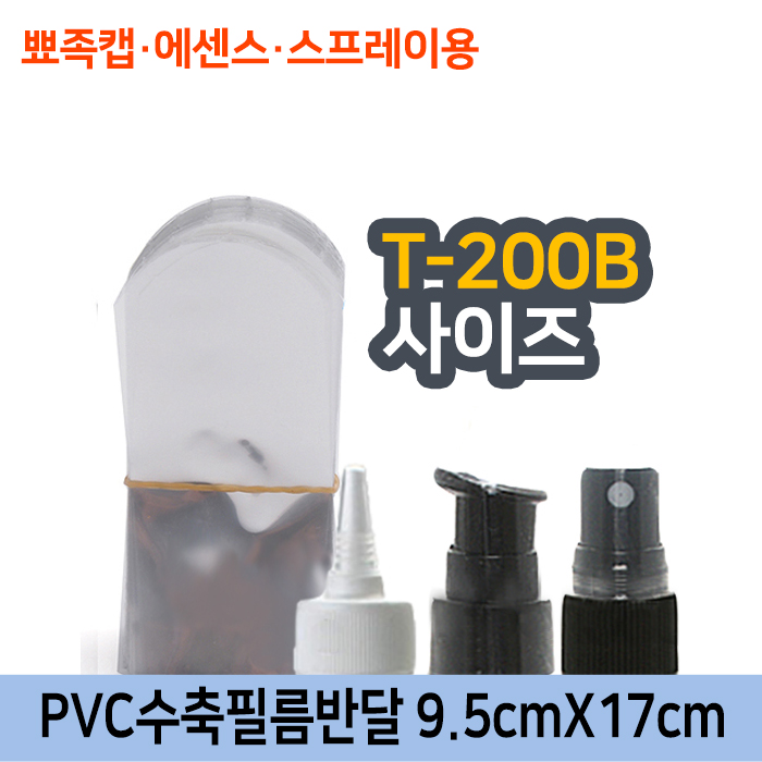 GR-PVC수축필름반달9cmX17cm(T-200B용)