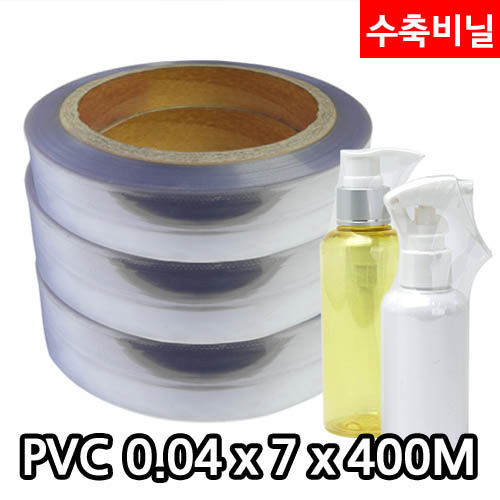 PVC수축비닐(열수축필름)0.04x7cm_ROLL판매