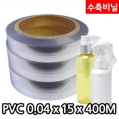 PVC수축비닐(열수축필름)0.04x15cm_ROLL판매