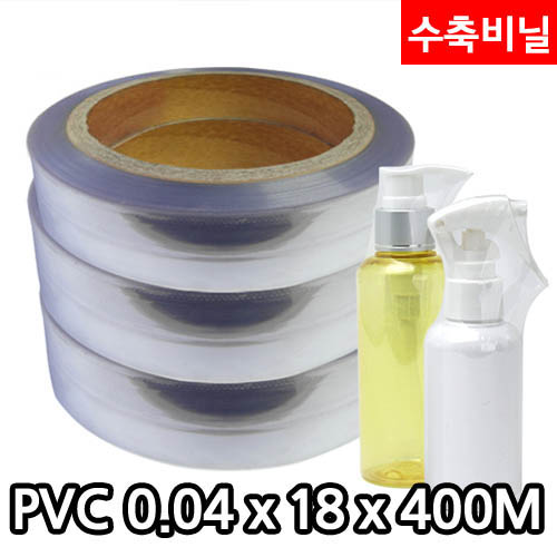 PVC수축비닐(열수축필름)0.04x18cm_ROLL판매