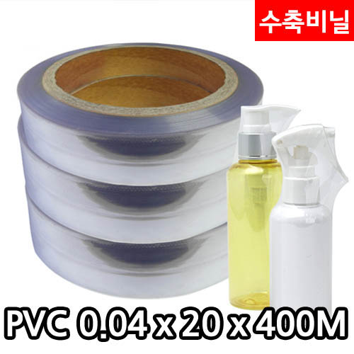 PVC수축비닐(열수축필름)0.04x20cm_ROLL판매