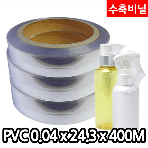 PVC수축비닐(열수축필름)0.04x24cm_ROLL판매