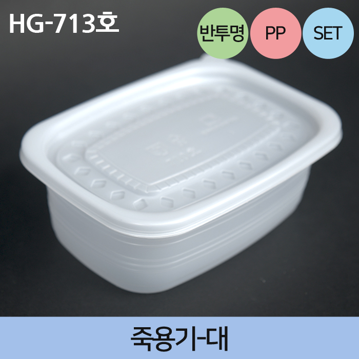 HG-713호-죽용기(대)