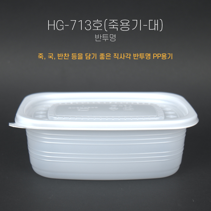 HG-713호-죽용기(대)