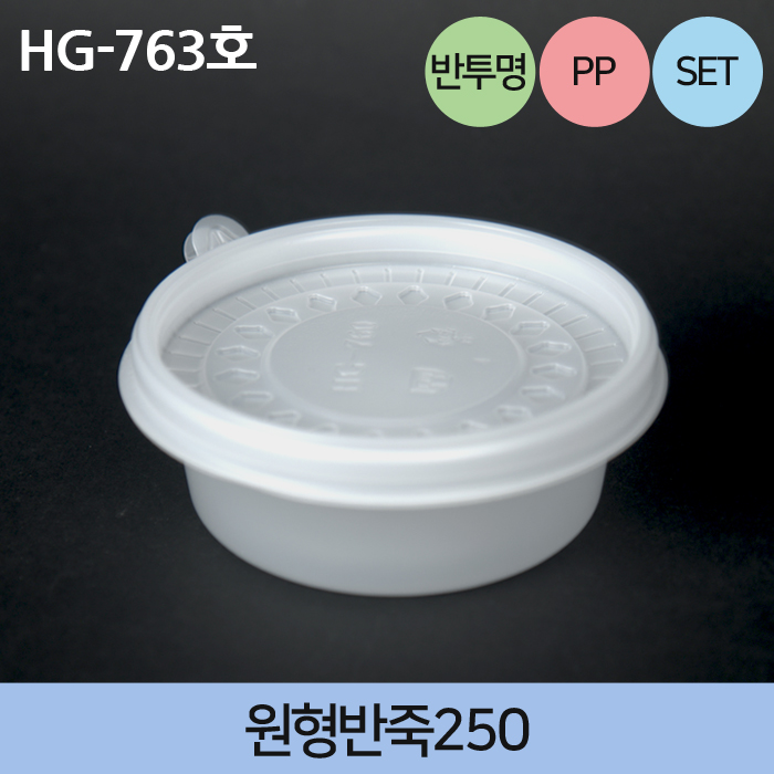 HG-원형반죽250(HG-763)