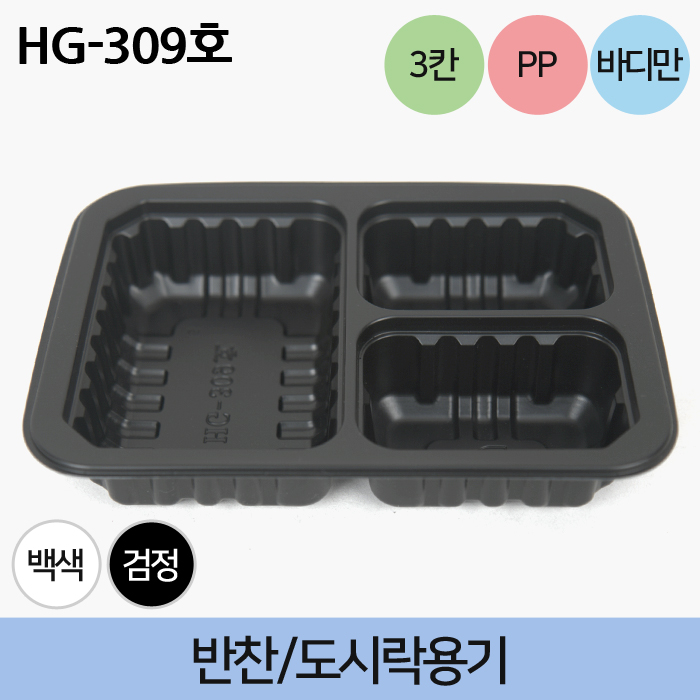 HG-309호(3칸)