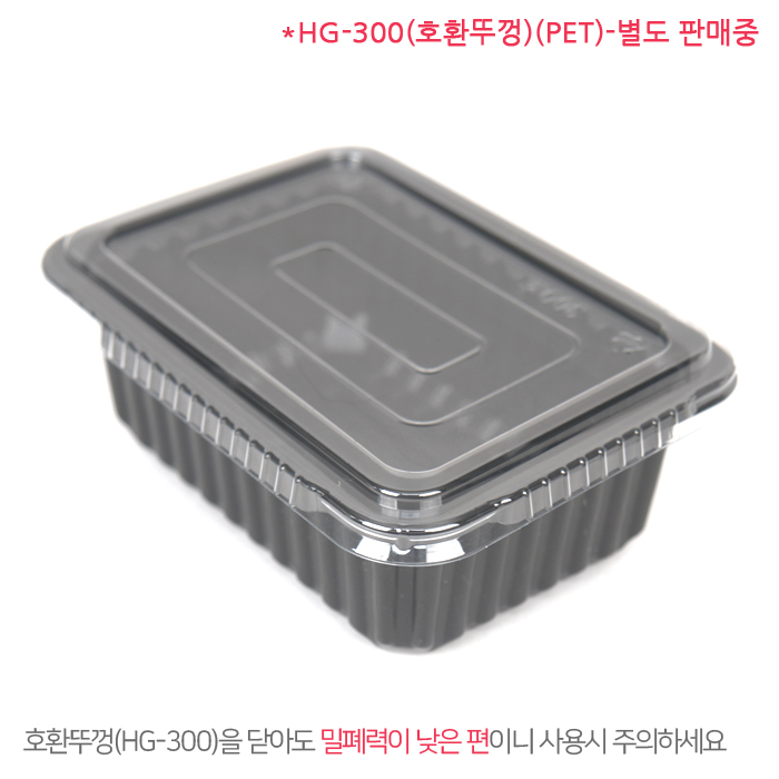 HG-302호_(구)DL-02검정,사각실링용기(탕,반찬)
