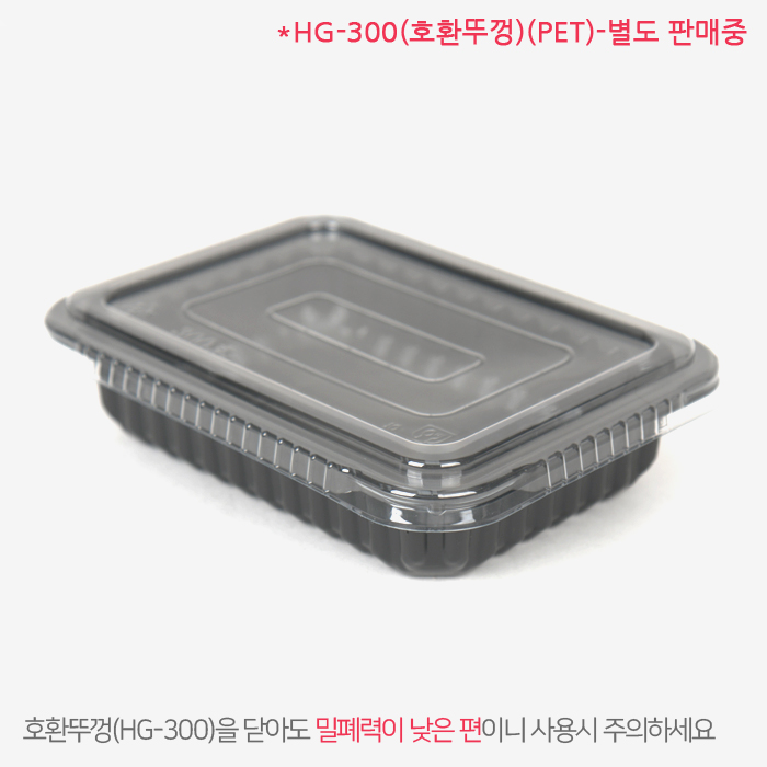 HG-304호_(구)DL-03검정,사각실링용기(반찬,분식)