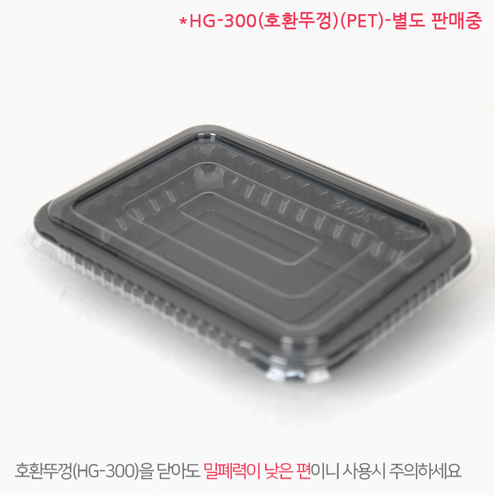 HG-305호_(구)DL-3-5검정,사각실링용기(반찬,분식)