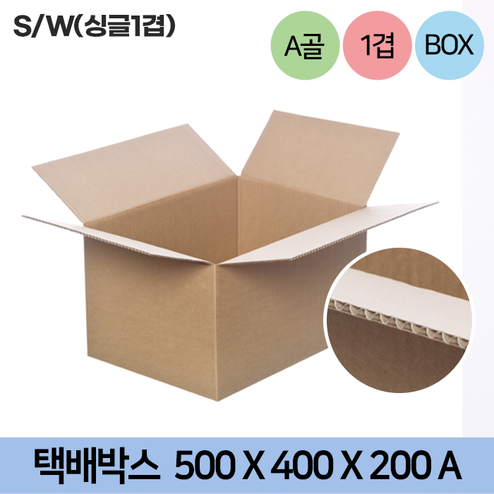 HM-택배박스-SW(싱글)1겹_500x400x200 A골
