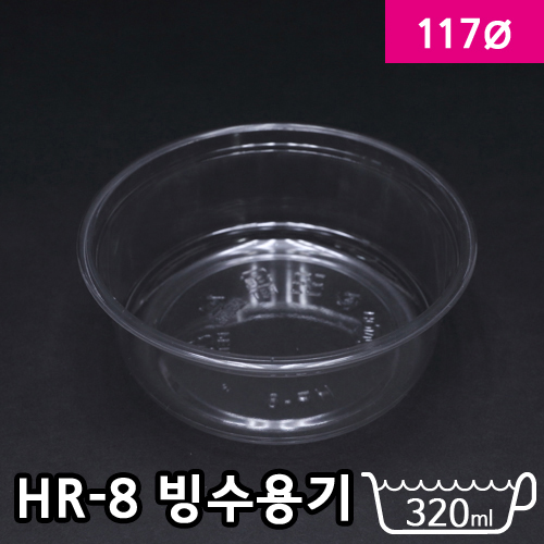 (단종)JEB-HR-8빙수용기(빙수,샐러드,과일)바디