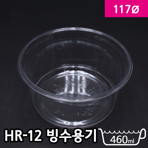 JEB-HR-12빙수용기(빙수,샐러드,과일)바디