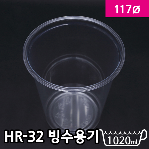 JEB-HR-32빙수용기(빙수,샐러드,과일)바디_BOX판매