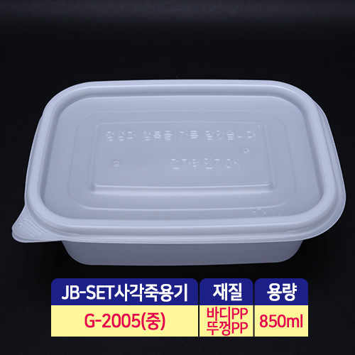 JEB-G-2005(죽용기_중)SET