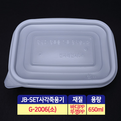 JEB-G-2006(죽용기_소)SET