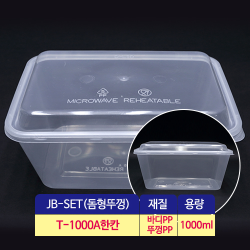 (단종)JEB-T-1000A한칸(돔뚜껑)