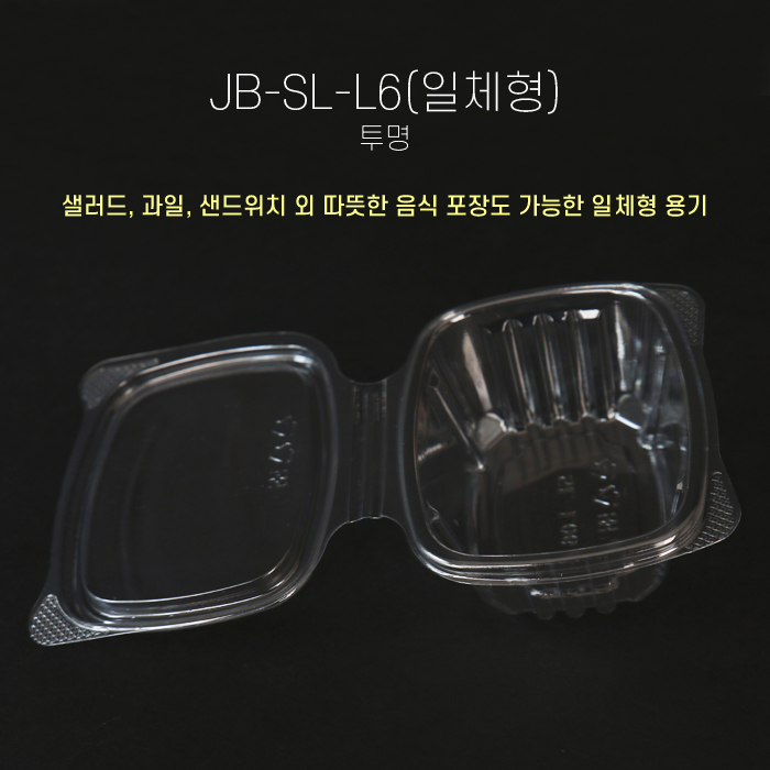 JEB-SL-L6(일체형)