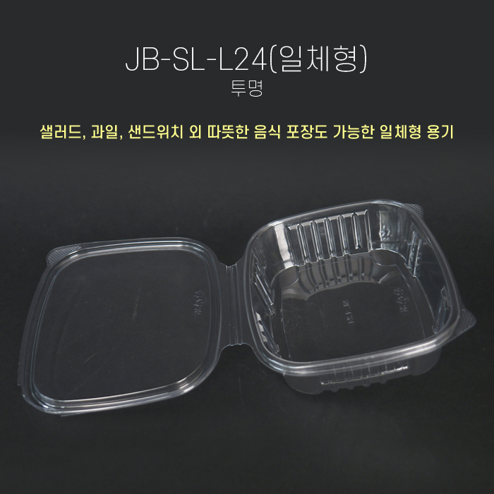JEB-SL-L24(일체형)