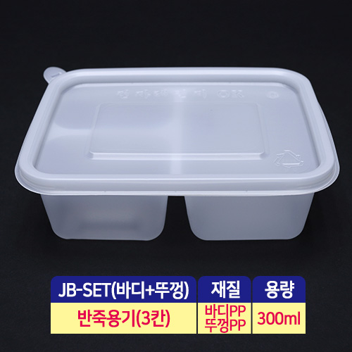 JEB-반죽용기-3칸(300ml)