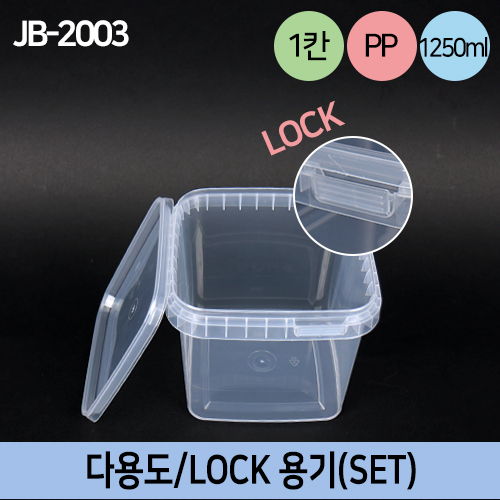 JEB-사각락용기2003
