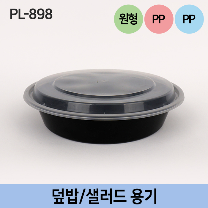 JEB-PL-898(SET)검정
