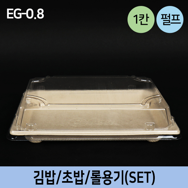 JB-EG-0.8 친환경 펄프 초밥용기SET(단종)
