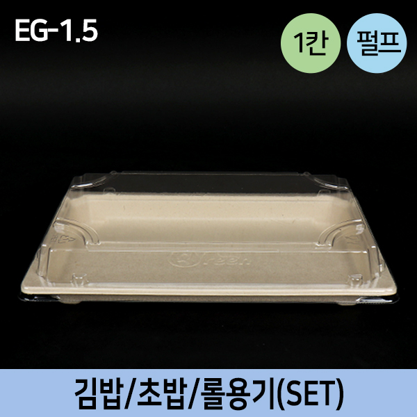 JB-EG-1.5 친환경 펄프 초밥용기SET(단종)