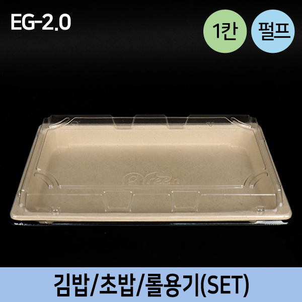 JB-EG-2.0 친환경 펄프 초밥용기SET(단종)