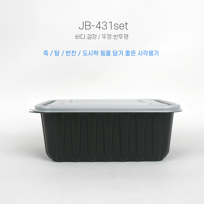 JB-431(SET)사각밀폐용기