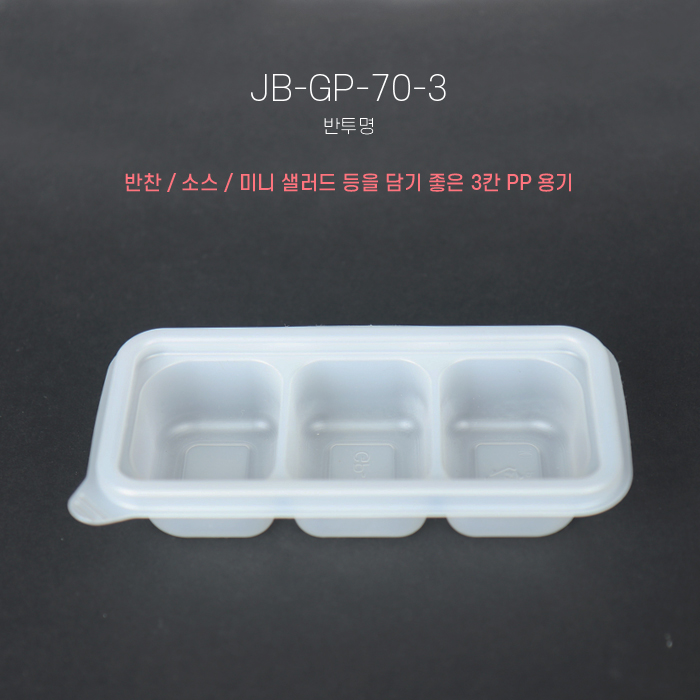 JEB-GP-70-3