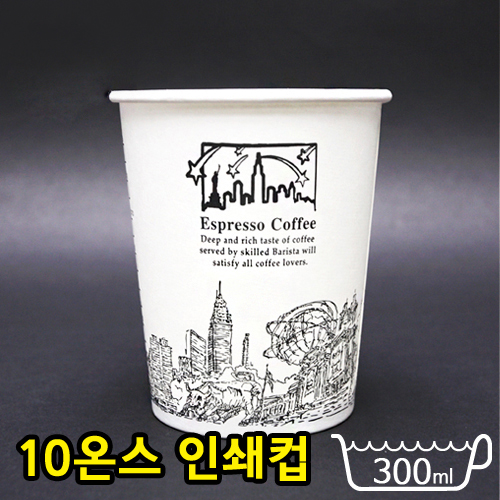 JEM-10온스종이컵-뉴욕백색_BOX판매