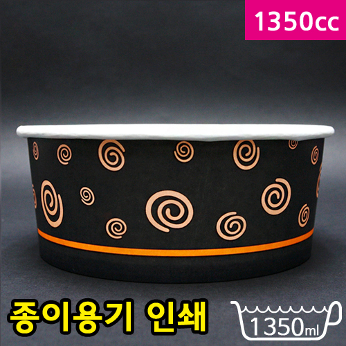 1350cc종이용기(덮밥,비빔밥)-검정골뱅이무늬_BOX판매