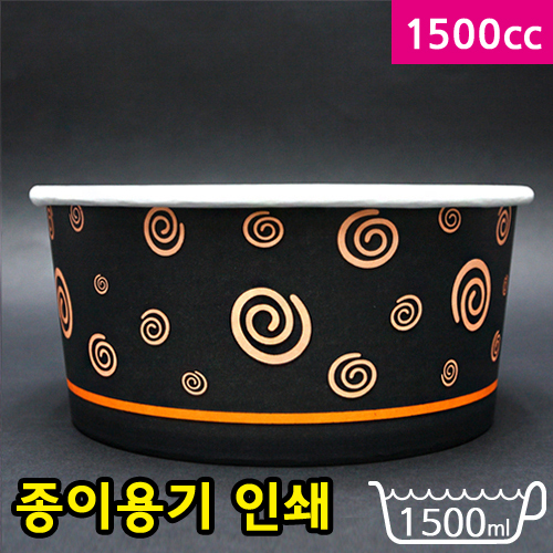 1500cc종이용기(덮밥,분식)-검정골뱅이무늬_BOX판매