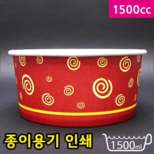 1500cc종이용기(덮밥,분식)-빨강골뱅이무늬_BOX판매